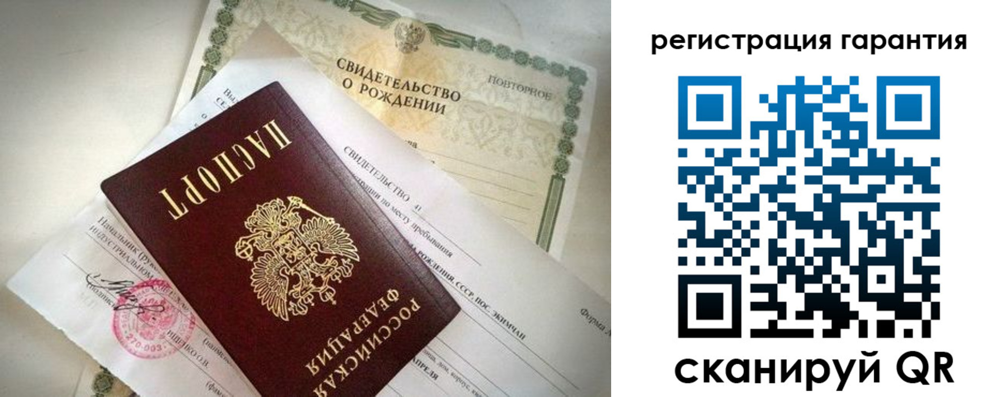 прописка для кредита в Подпорожье