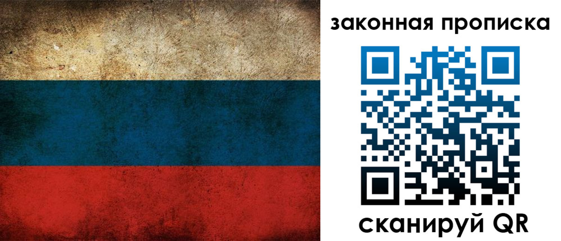временная прописка в Подпорожье